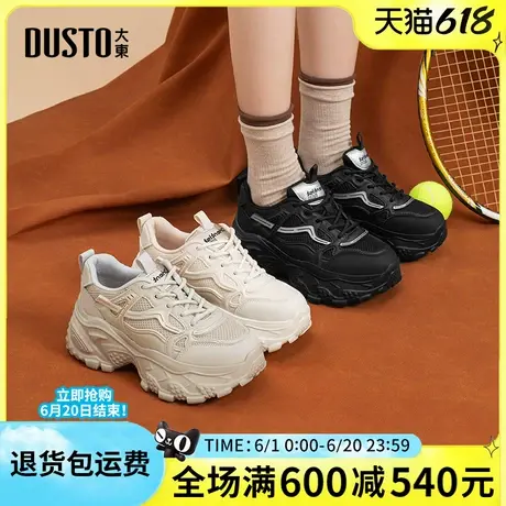大东老爹鞋女鞋2025秋季新款经典百搭厚底休闲运动鞋系带舒适单鞋商品大图