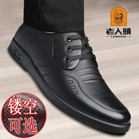 老人头男鞋春夏透气镂空爸爸皮鞋男真皮商务休闲中年轻便软皮系带商品大图