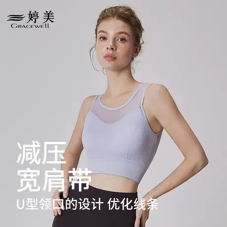 婷美运动内衣女聚拢小胸防震防下垂高强度跑步健身美背瑜伽文胸罩商品大图
