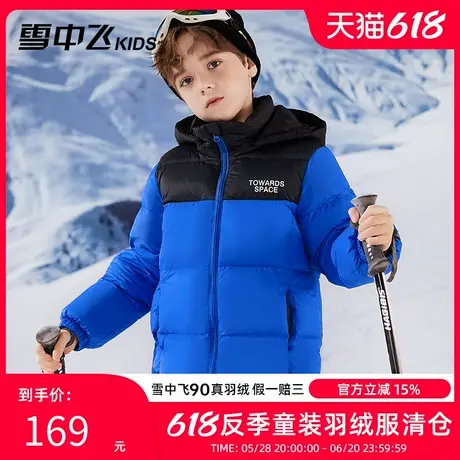 雪中飞kids童装儿童羽绒服秋冬季新款保暖男女童中大童拼接面包服图片