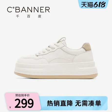 千百度板鞋女2025春季新款时尚百搭软底小白鞋厚底增高运动休闲鞋商品大图
