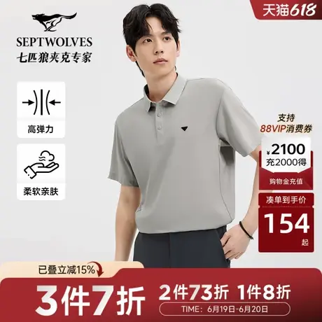 七匹狼短袖polo衫2025夏季新款青年时尚休闲翻领短款T恤男士上衣图片
