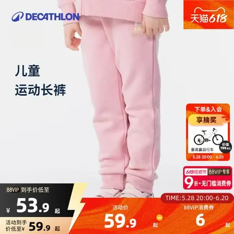 迪卡侬宝宝裤子男童女童运动裤长裤薄款婴儿春秋宽松小孩外穿KIDO商品大图