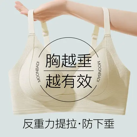 梦芭蒂内无痕衣女2025新款爆款无钢圈收副乳文胸罩夏季薄款防下垂图片