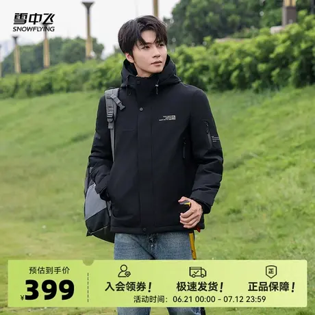 雪中飞2025秋新款男士短款连帽羽绒服运动休闲保暖户外机能潮流商品大图