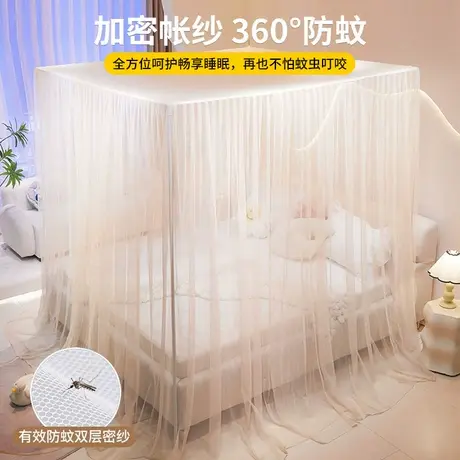雅鹿蚊帐家用卧室支架杆加粗加厚落地公主2025新款1米八免安装纹图片