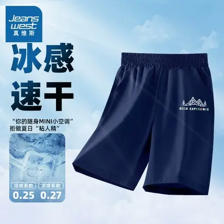 真维斯男童短裤夏季薄款儿童速干裤男孩冰丝运动裤男大童五分中裤商品大图