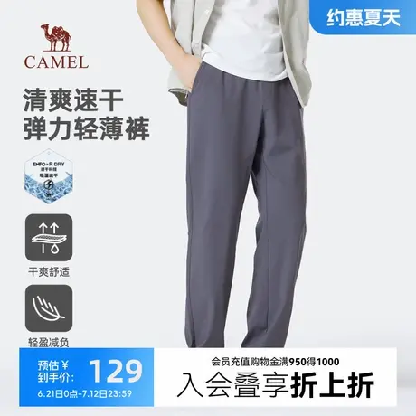 骆驼男装直筒休闲裤男2025新款春夏季薄款吸湿速干梭织运动长裤子商品大图