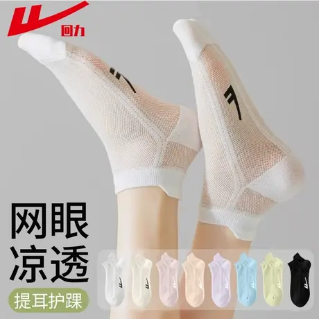 Warrior/回力新疆棉袜子女夏季薄款网眼透气短袜防臭护踝防滑袜子商品大图