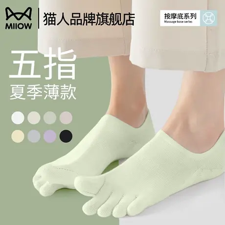 猫人五指袜女夏季薄款浅口隐形船袜不掉跟吸汗防臭棉袜分趾袜短袜商品大图