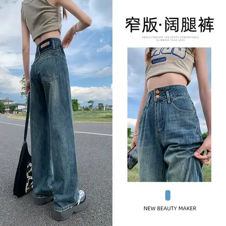 复古蓝窄版阔腿牛仔裤女春秋2023年新款修身高腰显瘦拖地直筒裤子图片