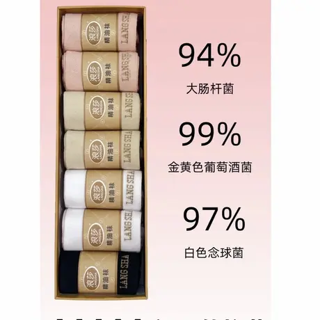 浪莎7双防臭精油袜子女新疆棉中筒春秋季抗菌吸汗抑菌袜子养肤袜商品大图