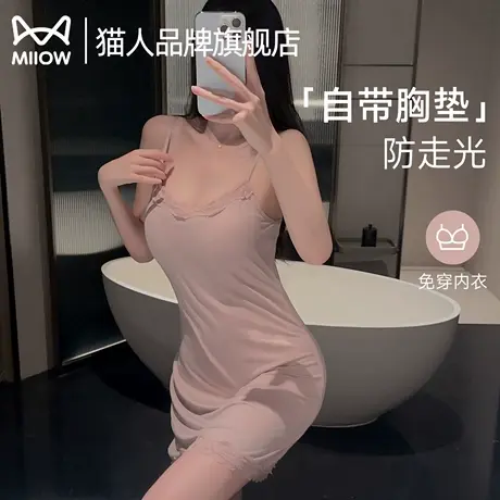 猫人带胸垫睡裙女性感约会睡衣春夏季薄款纯欲风吊带女高级感睡裙商品大图
