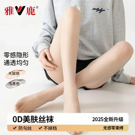 丝袜女夏季超薄款防勾丝菠萝肉色丝袜光腿裸感神器春秋冬款连裤袜图片