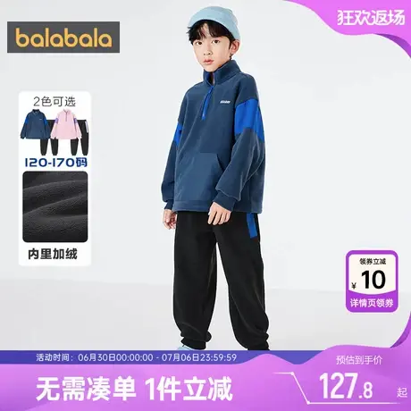 巴拉巴拉男童女童运动套装大童男宝宝洋气秋冬季童装儿童加绒衣服图片