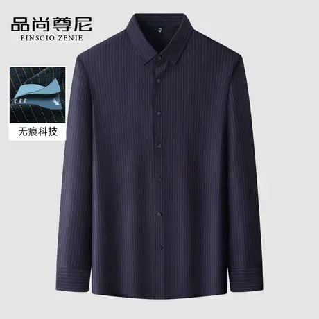 【无痕科技】男士衬衫长袖商务休闲条纹顺滑衬衣春秋中老年爸爸装商品大图