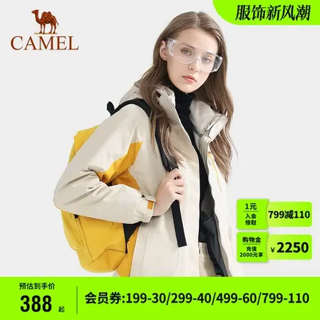 骆驼户外冲锋衣女男三合一可拆卸加绒加厚防风防水外套旅游登山服图片