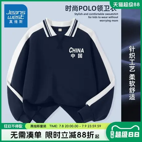 真维斯童装男童卫衣2025新款儿童春秋款帅气polo衫大童长袖上衣薄图片