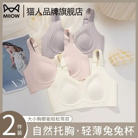 猫人内衣女夏季薄款大胸显小无痕兔耳杯凉感透气聚拢软支撑文胸罩商品大图