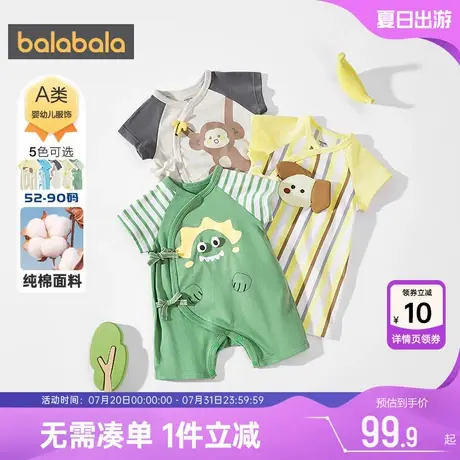 【商场同款】巴拉巴拉宝宝连体衣男童女童外出衣服夏季婴儿纯棉薄商品大图
