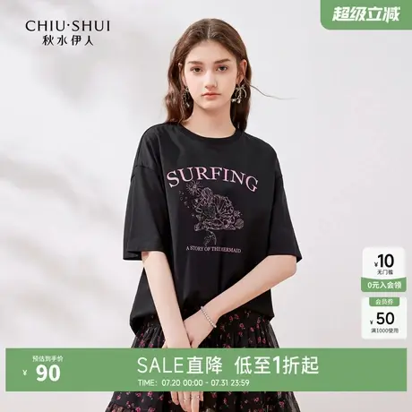 秋水伊人冰感棉百搭圆领T恤女2025夏季新款女装宽松休闲短袖上衣商品大图