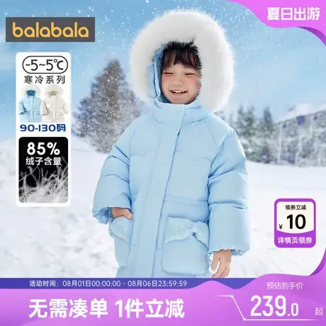 巴拉巴拉女童羽绒服小童宝宝加厚外套冬季新款童装儿童洋气中长款商品大图