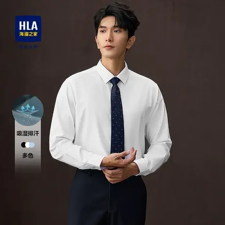 HLA/海澜之家轻商务衫及系列长袖衬衫25春夏新纯色吸湿排汗衬衣男商品大图