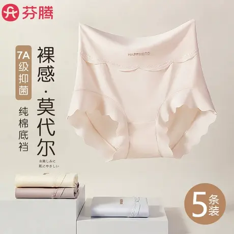芬腾内裤女无痕高腰收腹提臀莫代尔透气抑菌性感2025新款冰丝短裤商品大图