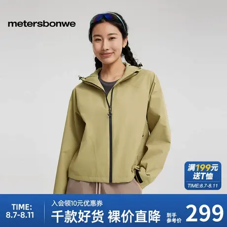 美特斯邦威冲锋衣女2025春季新款撞色拉链夹克上衣外套图片