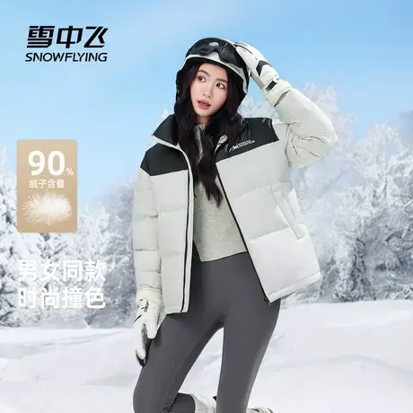 雪中飞2025秋新款情侣款男女短面包羽绒服立领拼色时尚保暖百搭商品大图