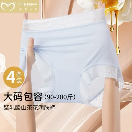 美思冰丝内裤女生平角2025新款不夹臀夏季薄款无痕女士四角短裤头商品大图