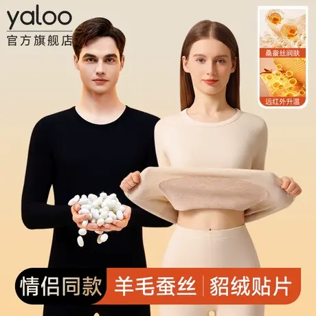 雅鹿男女士保暖内衣羊毛蚕丝加绒中老年秋衣秋裤打底秋冬季套装PB商品大图