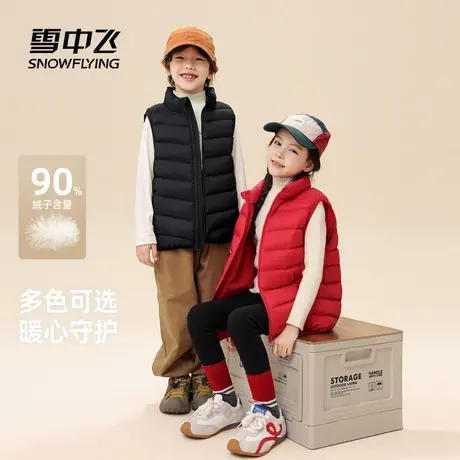 雪中飞2025冬新款男女儿童运动多彩羽绒马甲背心休闲户外蓬松商品大图