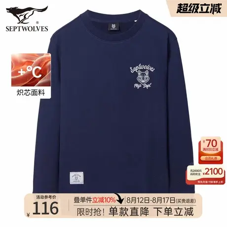 七匹狼圆领卫衣男士2025新款秋季保暖宽松外套休闲打底衫t恤男装商品大图