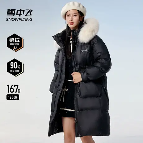 雪中飞大毛领羽绒服女2025冬季新款时尚百搭过膝加厚显瘦保暖外套商品大图