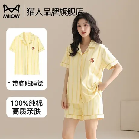 猫人睡衣女夏季纯棉带胸垫薄款2025新款短袖裤夏款开衫家居服套装商品大图