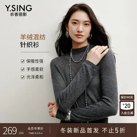 衣香丽影金丝段葱羊绒针织衫女2025年冬装新款68支半高领羊毛上衣商品大图