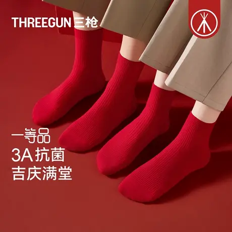 三枪袜子本命年中筒袜红开运袜男女情侣3A抗菌中高考红袜金榜题名商品大图