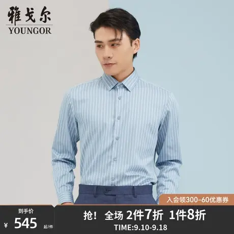 雅戈尔男士长袖衬衫秋季新款官方商务休闲商场同款免烫衬衫S1727商品大图