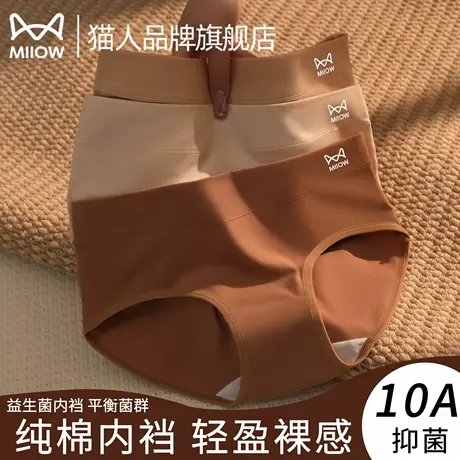 猫人内裤女士纯棉抗菌裆2025新款秋冬美拉德无痕运动中腰三角短裤商品大图