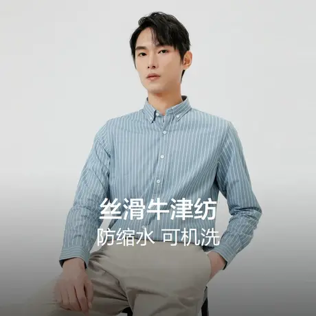 红豆男款长袖衬衫男士2023秋季新款舒适易打理商务休闲高级感衬衣商品大图