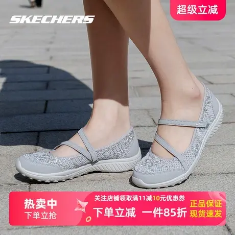 Skechers斯凯奇女鞋春夏玛丽珍休闲一脚穿透气帆布鞋单鞋妈妈鞋图片