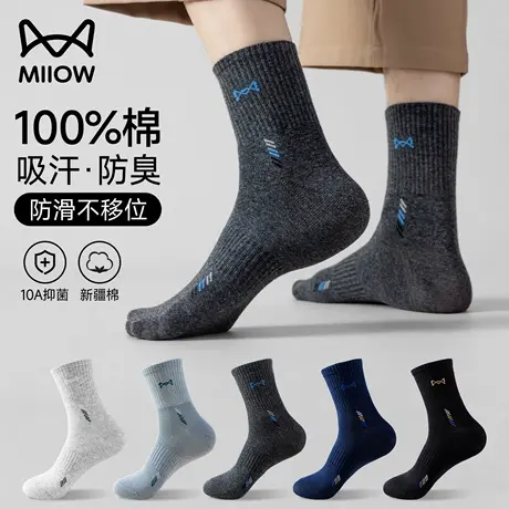 猫人袜子男款纯棉防臭吸汗中筒袜男士运动风秋冬款棉袜2025新款商品大图