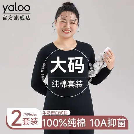 雅鹿保暖内衣女士纯棉套装加肥胖大码全棉毛秋衣裤子2025冬季新款商品大图