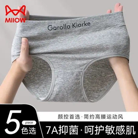 猫人女士内裤纯棉含桑蚕丝抗菌高腰收腹日系运动风大码三角短裤头商品大图