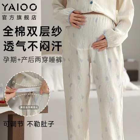 雅鹿女款孕妇睡裤秋季2025新款薄款纯棉纱布腰部可调节宽松家居服商品大图