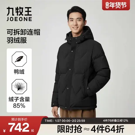 九牧王男士2025冬季新款保暖带帽可拆卸男款厚款羽绒服加厚外套商品大图