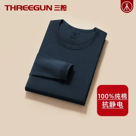 三枪100%全棉抗静电男士上衣中厚立领保暖秋衣打底棉毛衫内衣单件商品大图