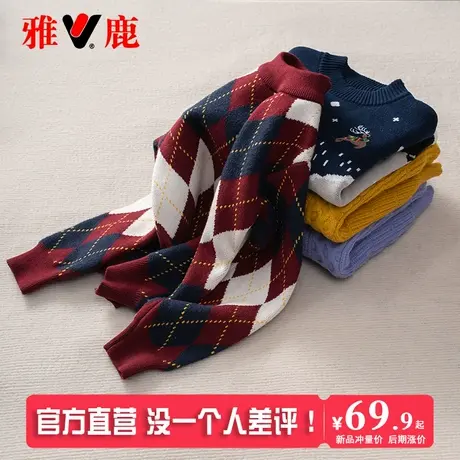 雅鹿儿童男童毛衣2025新款男孩秋冬季羊绒衫大童针织衫加厚打底衫图片