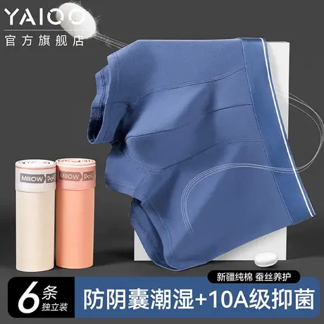 2026新款男士纯棉抗菌内裤男款四角裤青少年男生运动平角短裤XH商品大图